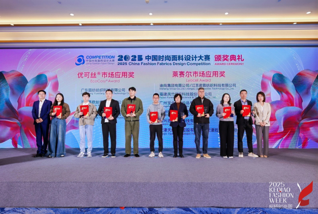 赛得利时尚设计引领绿色新风尚创新合作共探可持续发展新路径！