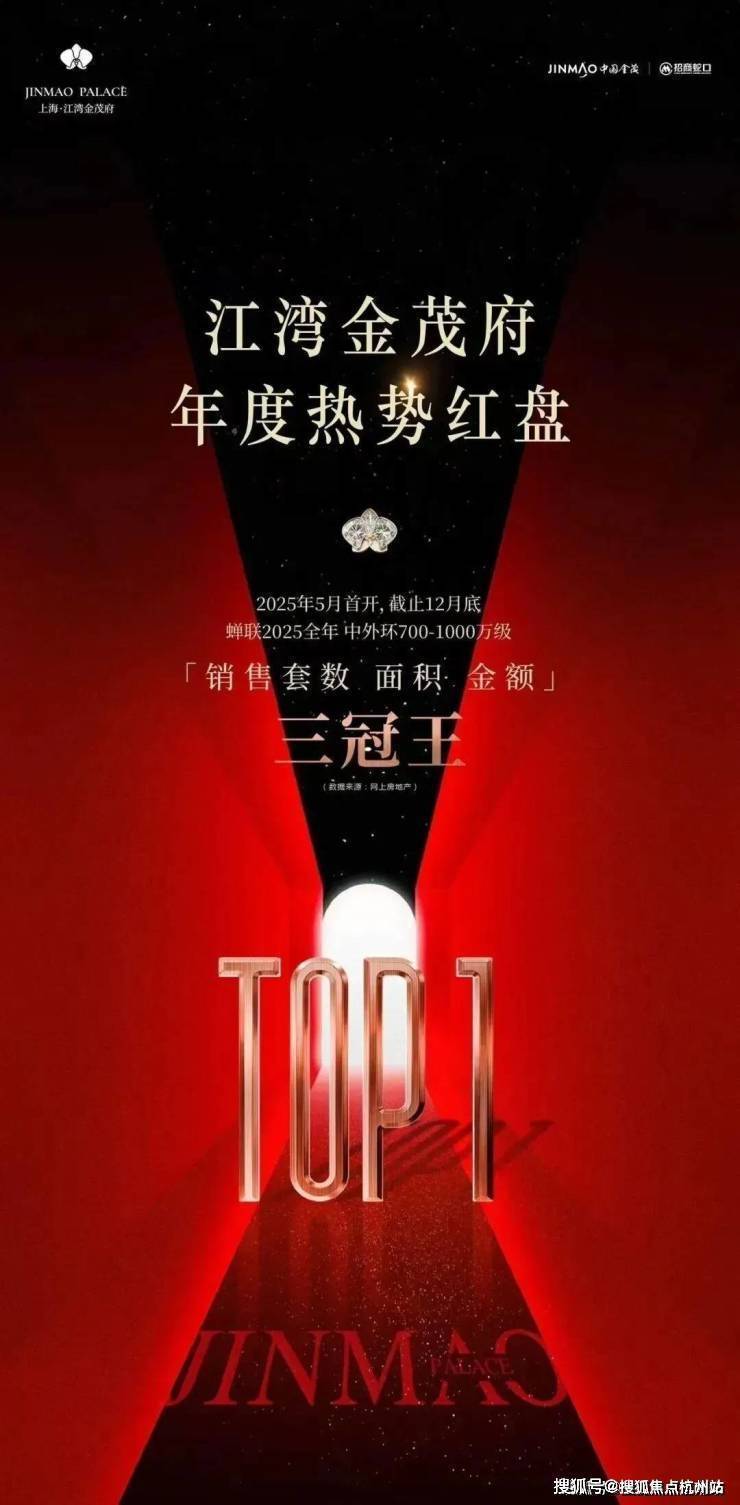 江湾金茂府(AI热搜)江湾金茂府售楼处电线官方热线(售楼处地址欢迎您)-周边环境-户型-地址-楼盘详情-户型配套(图2)