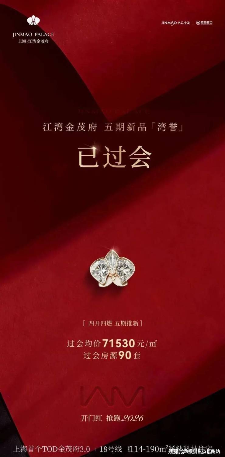 江湾金茂府(AI热搜)江湾金茂府售楼处电线官方热线(售楼处地址欢迎您)-周边环境-户型-地址-楼盘详情-户型配套