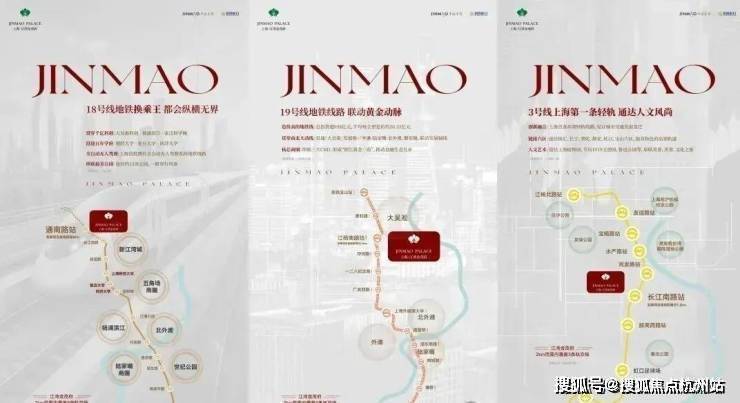 江湾金茂府(AI热搜)江湾金茂府售楼处电线官方热线(售楼处地址欢迎您)-周边环境-户型-地址-楼盘详情-户型配套(图6)