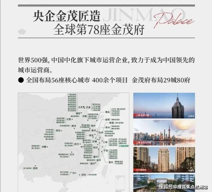 江湾金茂府(AI热搜)江湾金茂府售楼处电线官方热线(售楼处地址欢迎您)-周边环境-户型-地址-楼盘详情-户型配套(图7)