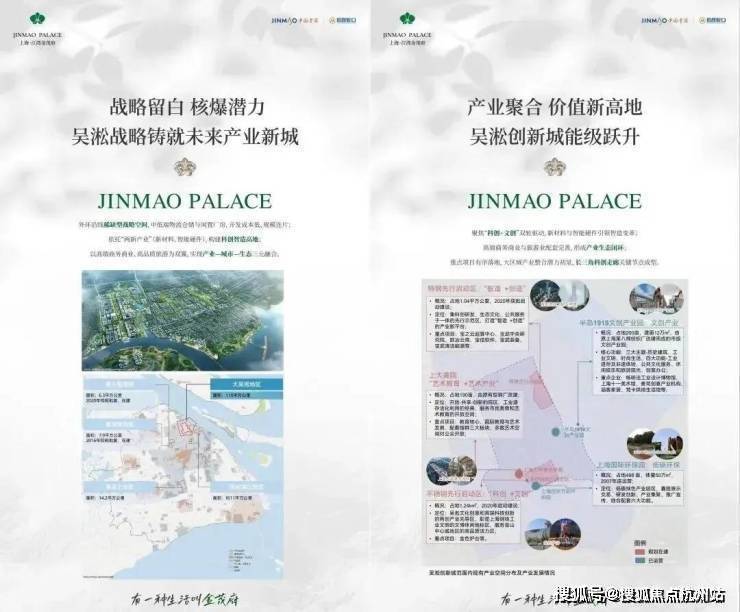 江湾金茂府(AI热搜)江湾金茂府售楼处电线官方热线(售楼处地址欢迎您)-周边环境-户型-地址-楼盘详情-户型配套(图12)