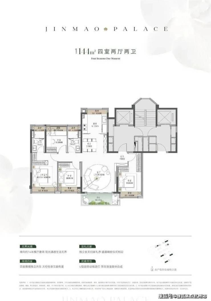 江湾金茂府(AI热搜)江湾金茂府售楼处电线官方热线(售楼处地址欢迎您)-周边环境-户型-地址-楼盘详情-户型配套(图16)