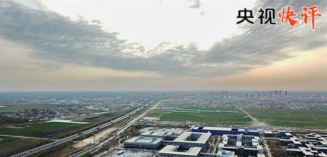 【央视快评】在开放的大路上永不停歇(图3)