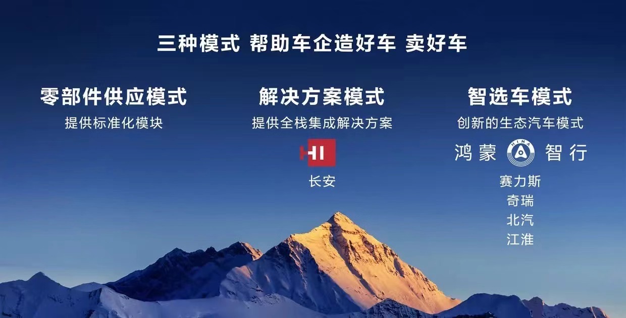 华为申请尊界、擎界商标 其余“两界”名称诞生？(图1)