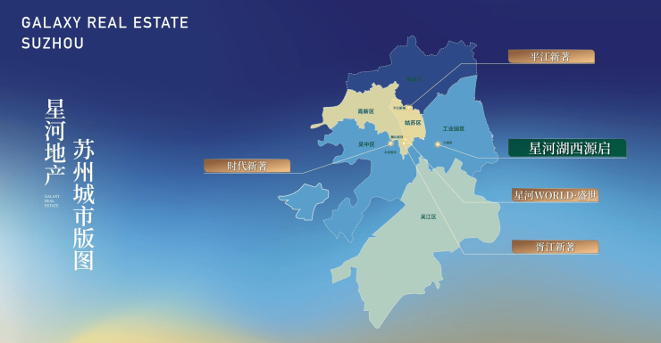 好房子推荐-星河湖西源启 (官方售楼处)-星河湖西源启销售中心-环境-户型-价格-地址-楼盘详情-配套电话-售楼处-交房时间-怎么样？(图3)