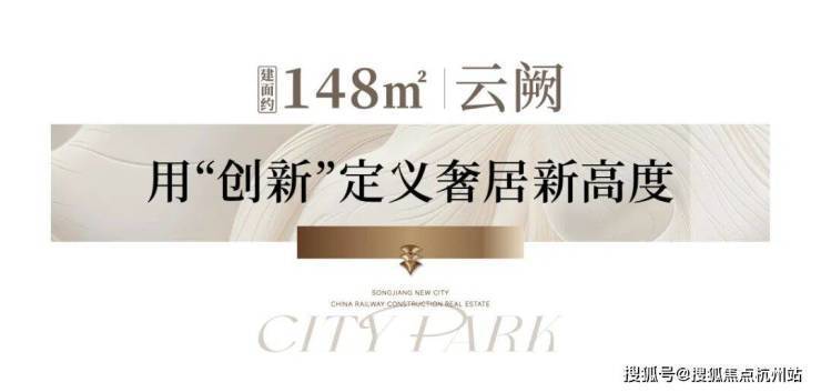 西派云间售楼处(西派云间售楼处电话)官方营销中心电话_来电预约看房_2026楼盘测评-最新房价(图11)