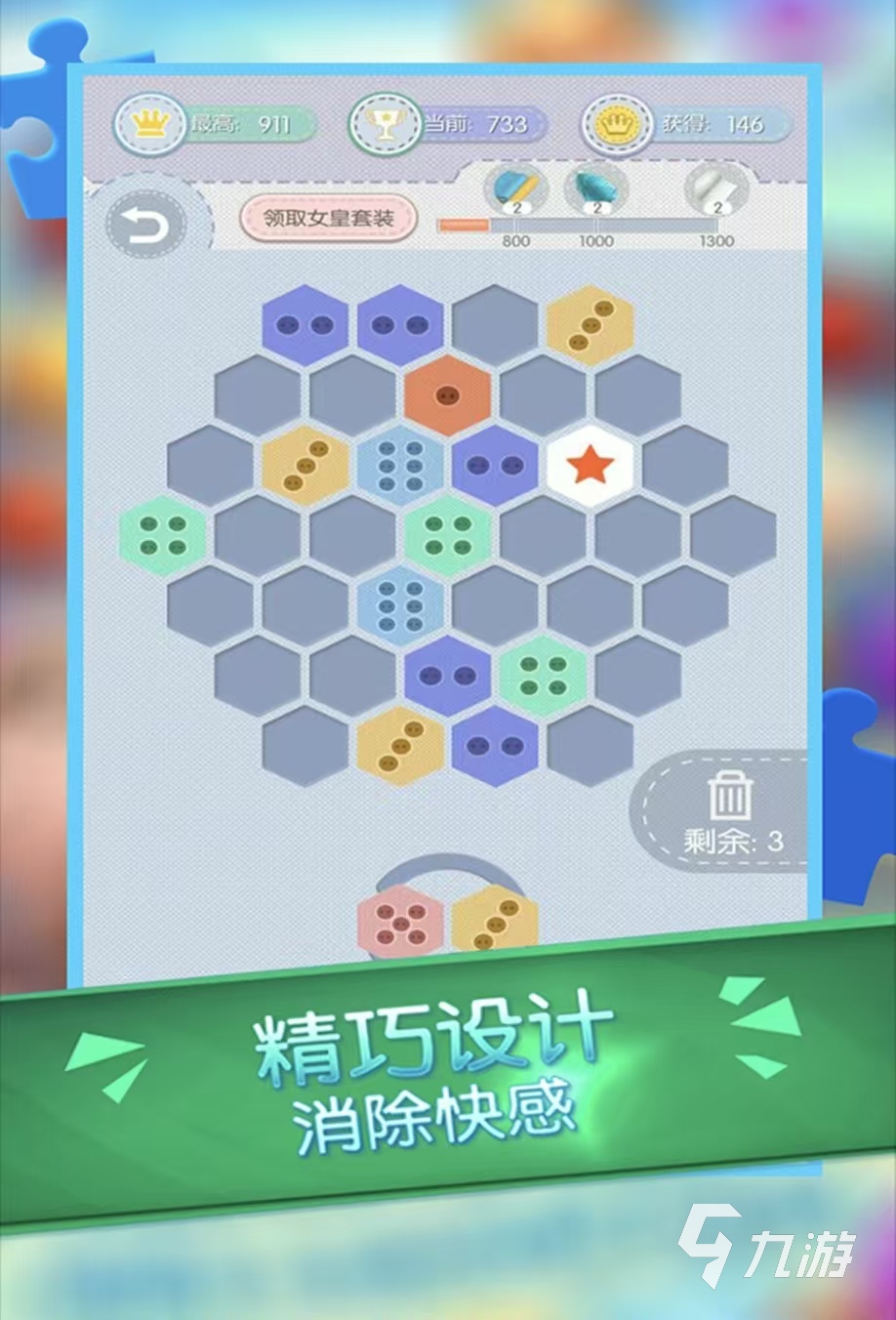 2026年最受欢迎的经典耐玩设计类手游推荐(图4)