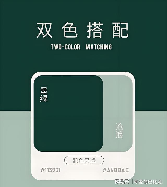 色彩搭配_春天氛围感最美配色把春天穿在身上！(图2)