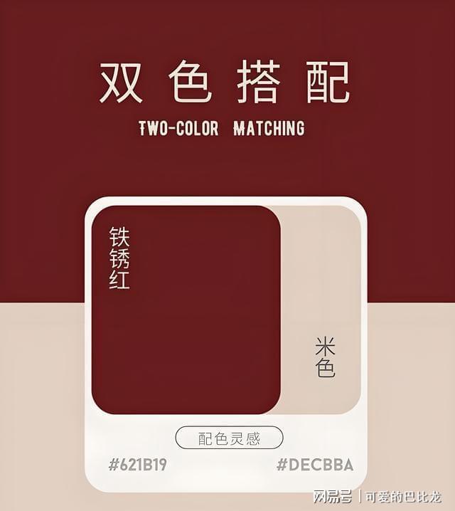 色彩搭配_春天氛围感最美配色把春天穿在身上！(图4)