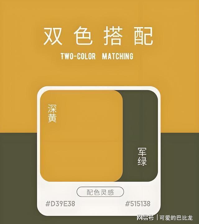 色彩搭配_春天氛围感最美配色把春天穿在身上！(图10)