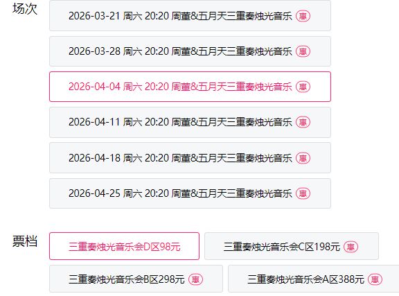 2026北京清明节活动汇总(更新中)(图11)