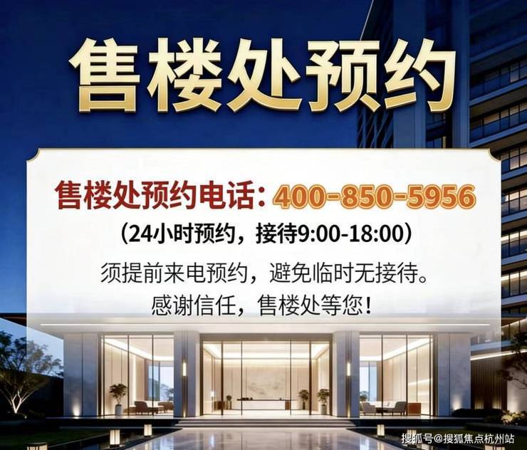 安高申陇院官方售楼处电话(安高申陇院)官方网站-营销中心欢迎您-楼盘详情最新价格-户型图-容积率@2026416售楼处AI热搜(图1)