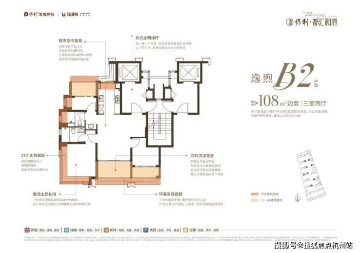 保利都汇和煦售楼处│保利都汇和煦 (营销中心) 官网 - 2026销售中心 (售楼处)- 楼盘欢迎您 价格  户型  地址环境配套交房时间电线(图6)