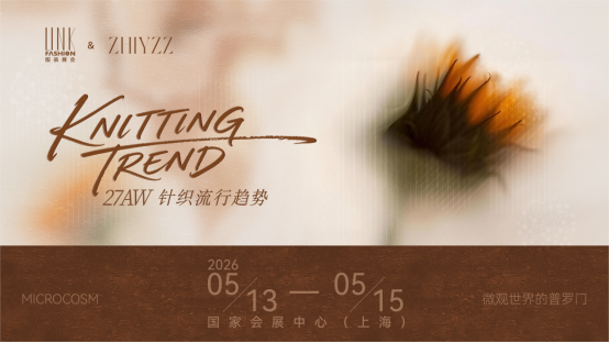 2026LINK FASHION服装展会（上海）5月13-15日即将启幕！(图10)