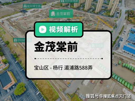 金茂棠前官方售楼处2026511金茂棠前服务全新升级-官方统一接待-免费预约深度楼盘解析(图1)