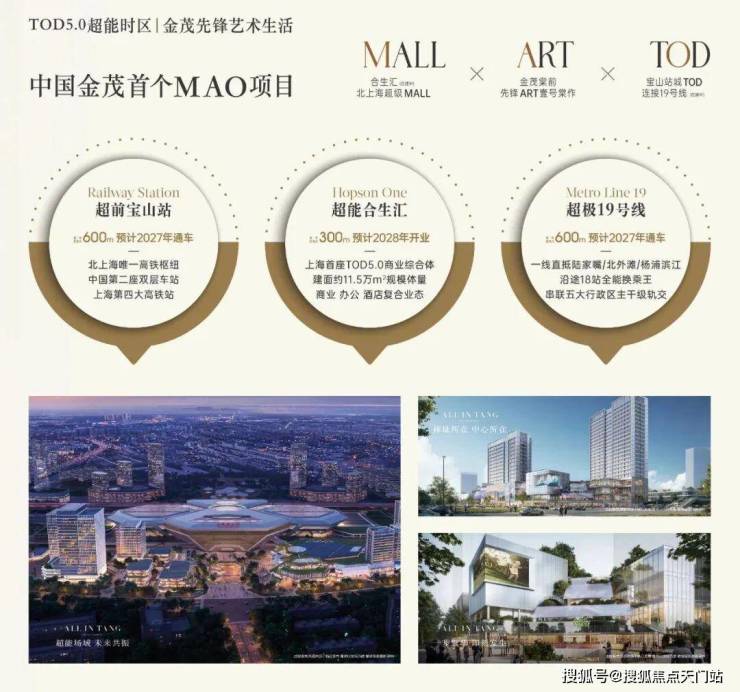 金茂棠前官方售楼处2026511金茂棠前服务全新升级-官方统一接待-免费预约深度楼盘解析(图2)