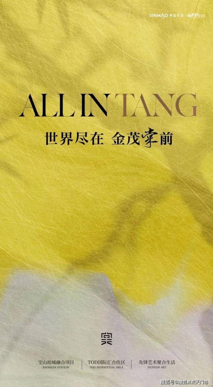 金茂棠前官方售楼处2026511金茂棠前服务全新升级-官方统一接待-免费预约深度楼盘解析(图6)