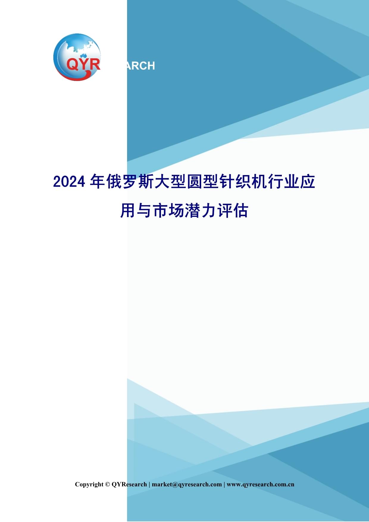 从规模扩张到价值重构：2027毛衫行业破局之路