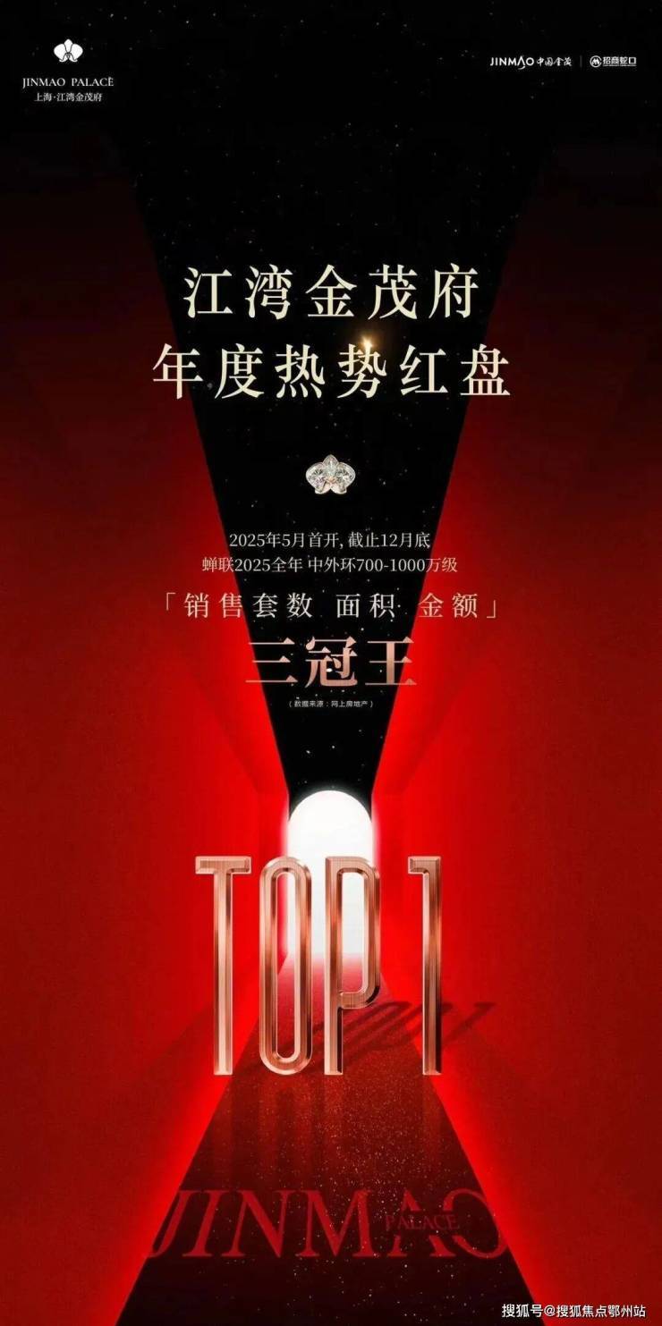江湾金茂府官方售楼处2026热线电话-江湾金茂府营销中心欢迎您-楼盘价格户型地址-周边环境配套-容积率交房时间楼盘测评(图2)