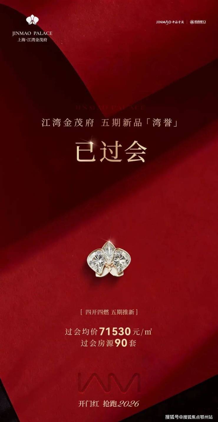 江湾金茂府官方售楼处2026热线电话-江湾金茂府营销中心欢迎您-楼盘价格户型地址-周边环境配套-容积率交房时间楼盘测评(图1)