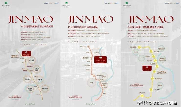 江湾金茂府官方售楼处2026热线电话-江湾金茂府营销中心欢迎您-楼盘价格户型地址-周边环境配套-容积率交房时间楼盘测评(图6)