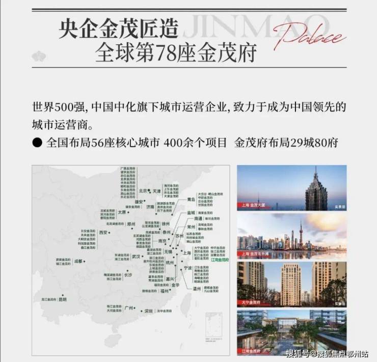 江湾金茂府官方售楼处2026热线电话-江湾金茂府营销中心欢迎您-楼盘价格户型地址-周边环境配套-容积率交房时间楼盘测评(图7)