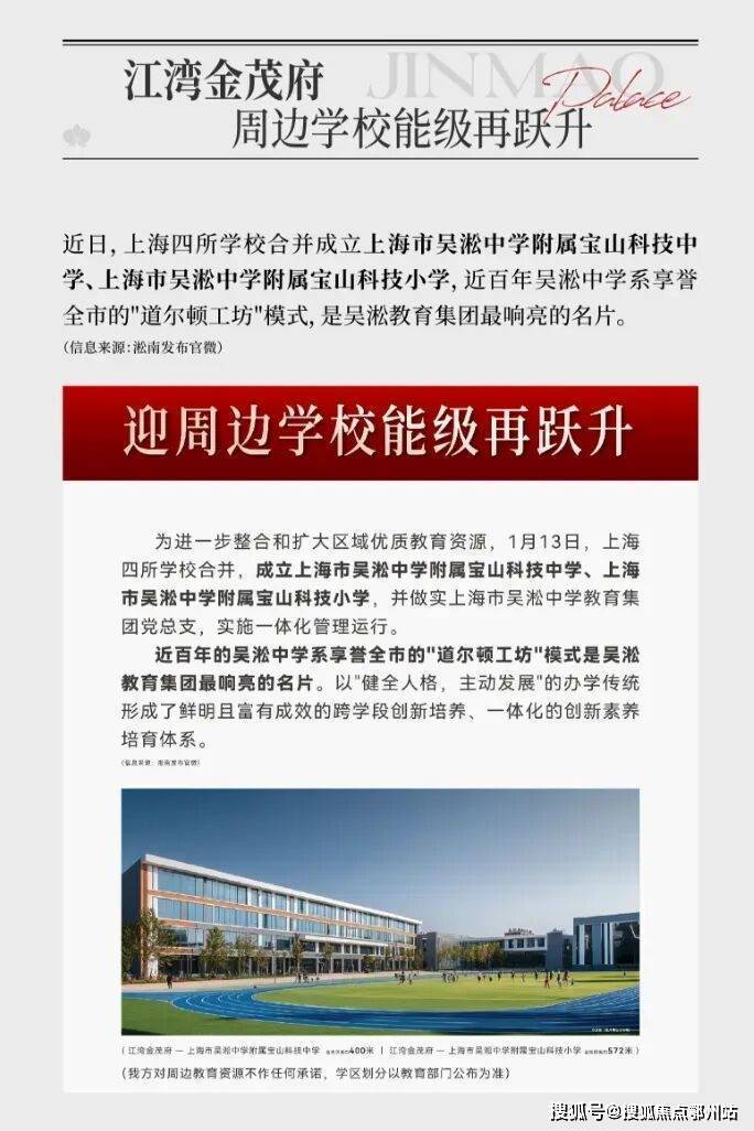 江湾金茂府官方售楼处2026热线电话-江湾金茂府营销中心欢迎您-楼盘价格户型地址-周边环境配套-容积率交房时间楼盘测评(图8)
