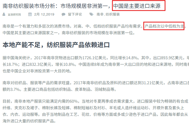 INTEX品牌出海系列展南非站：立足非洲核心门户释放中非纺织增长新空间(图12)