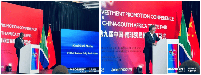 INTEX品牌出海系列展南非站：立足非洲核心门户释放中非纺织增长新空间(图23)