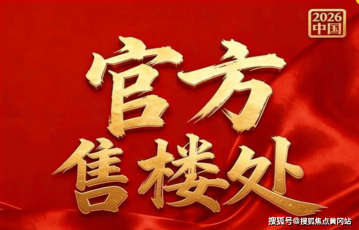揽奥云璟(营销中心)官方网站-揽奥云璟销售中心(售楼处)-售楼处电话-电话地址-价格-户型-小区环境-楼盘详情-交房时间-周边配套