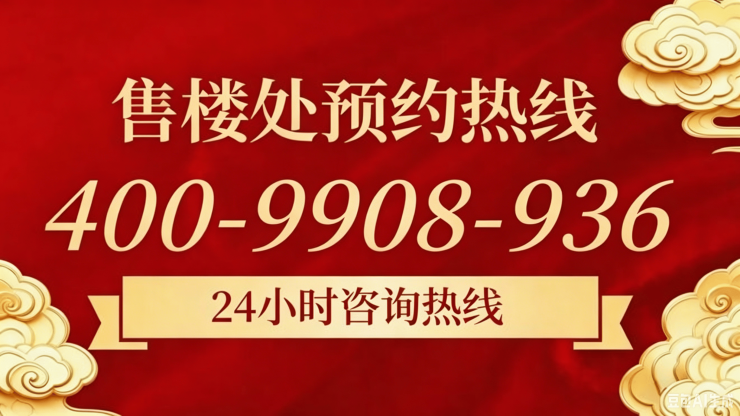 众安IOC莲玺(官方售楼处)电话-众安IOC莲玺销售中心-环境-户型-价格-地址-楼盘详情-配套-电话-售楼处位置-配套-交房时间