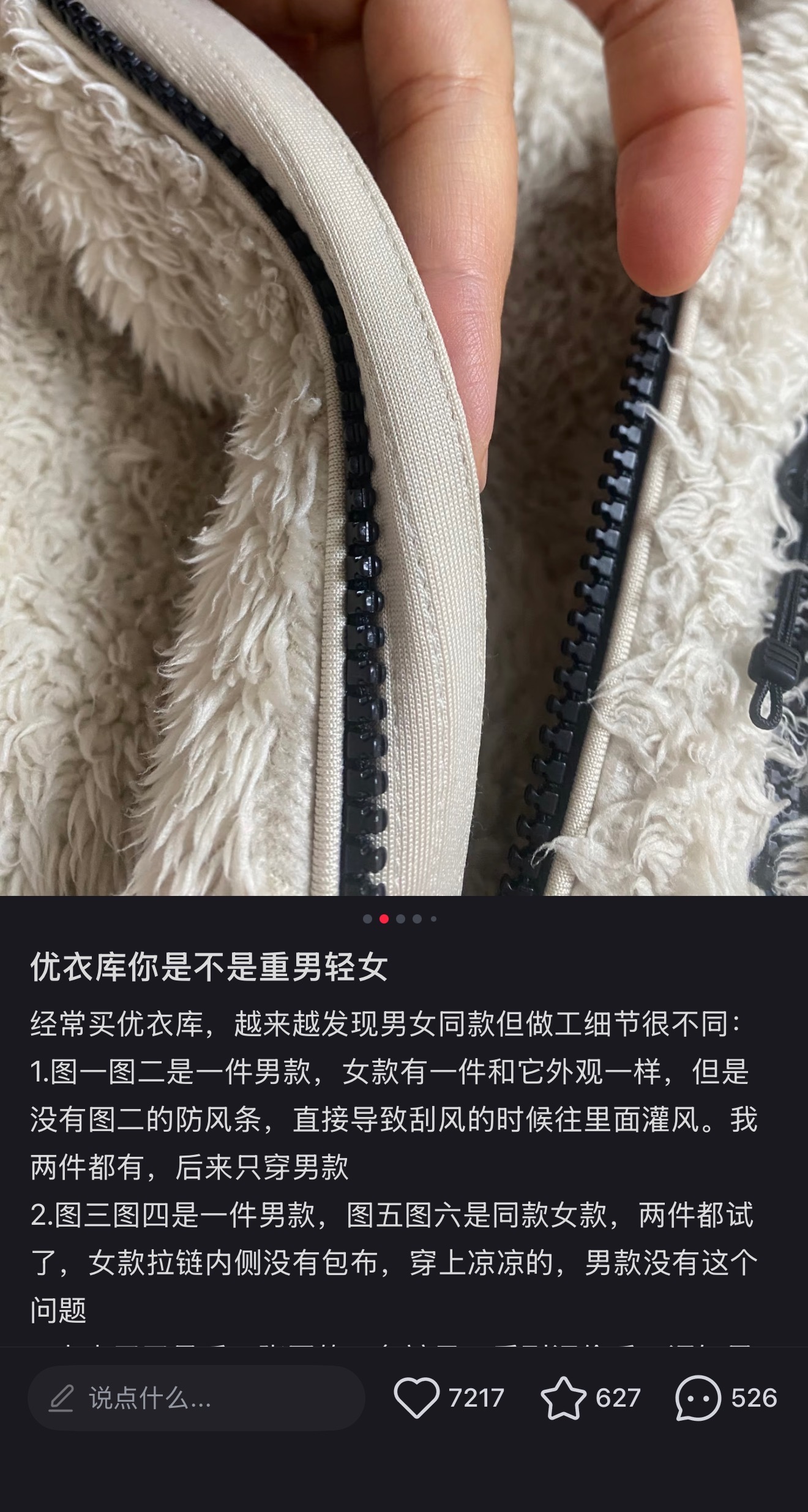 9个月在中国卖了260亿优衣库却“重男轻女”?(图1)