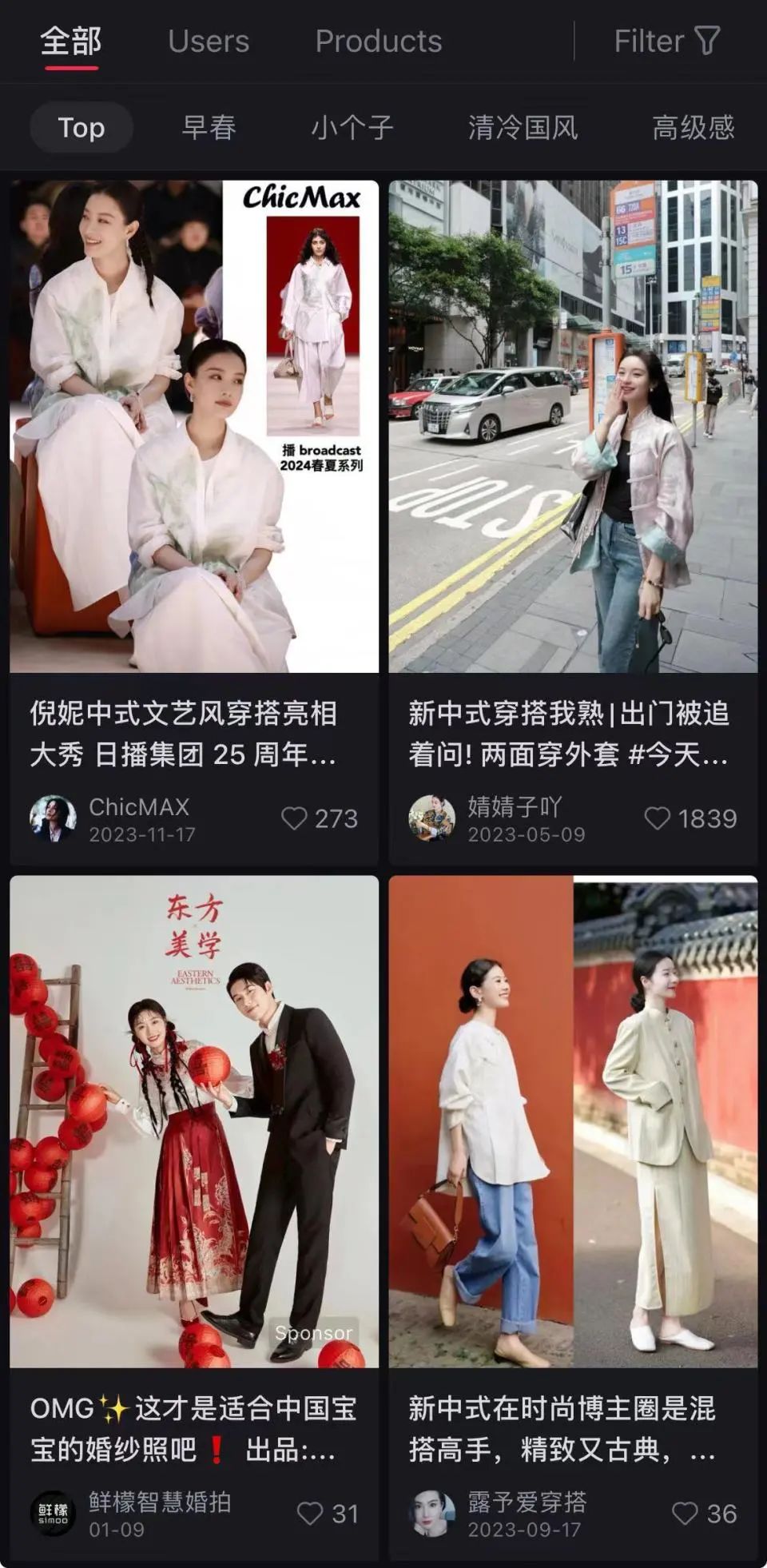 杨幂带火“新中式”国内外品牌混战(图2)