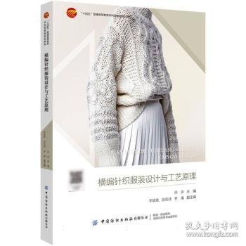 057节课：棒针编织基础横向扣眼-生活视频-免费在线观看-爱奇艺