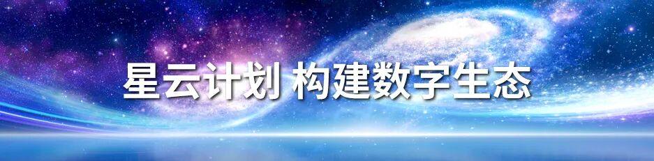 三年聚星成云！爱普生“星云计划”以五大生态体系构建产业共赢新格局(图1)