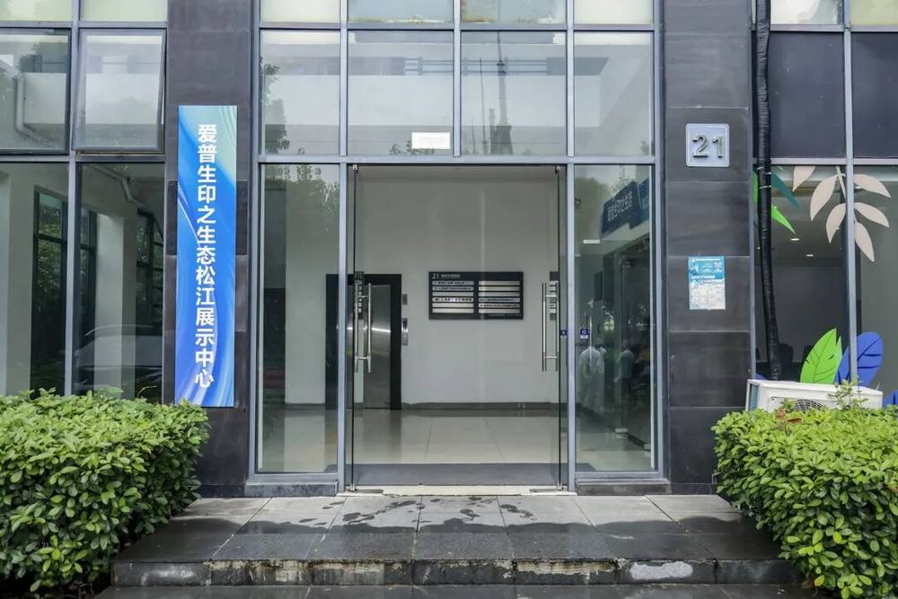 三年聚星成云！爱普生“星云计划”以五大生态体系构建产业共赢新格局(图4)