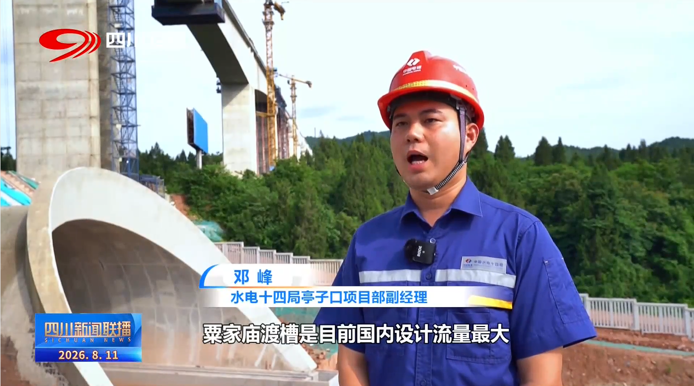 四川新闻联播丨“六网”新观察：一张水网打破千河之省“时空困局”(图4)