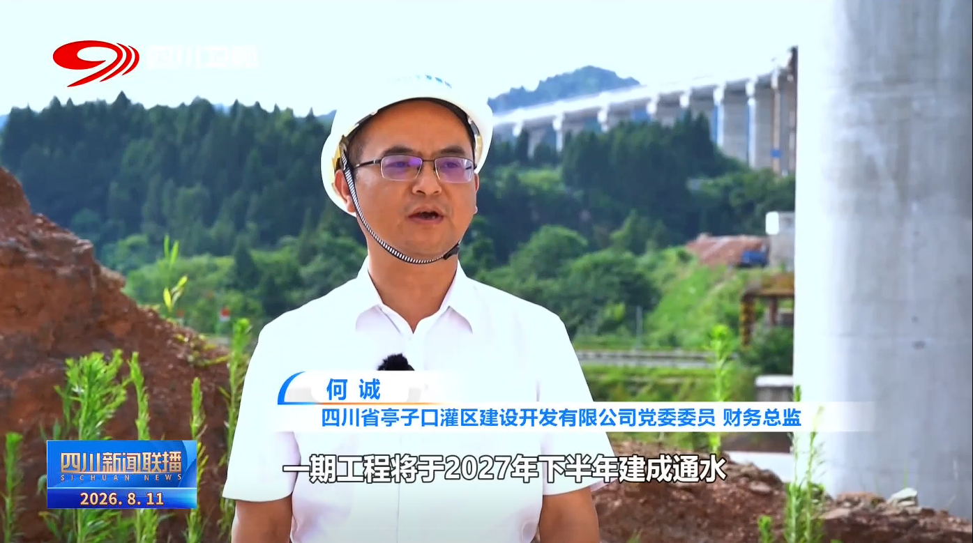 四川新闻联播丨“六网”新观察：一张水网打破千河之省“时空困局”(图5)