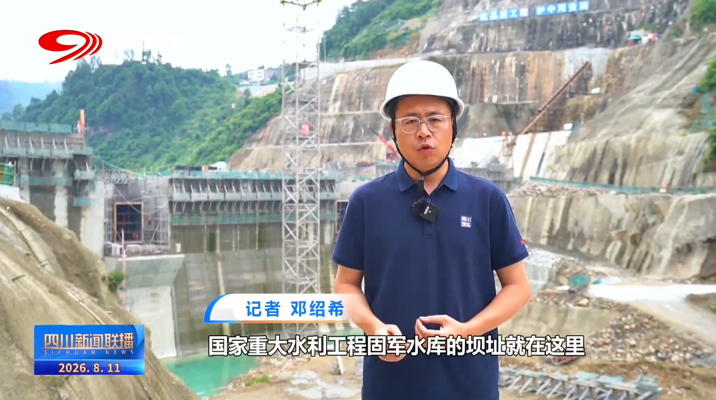 四川新闻联播丨“六网”新观察：一张水网打破千河之省“时空困局”(图6)