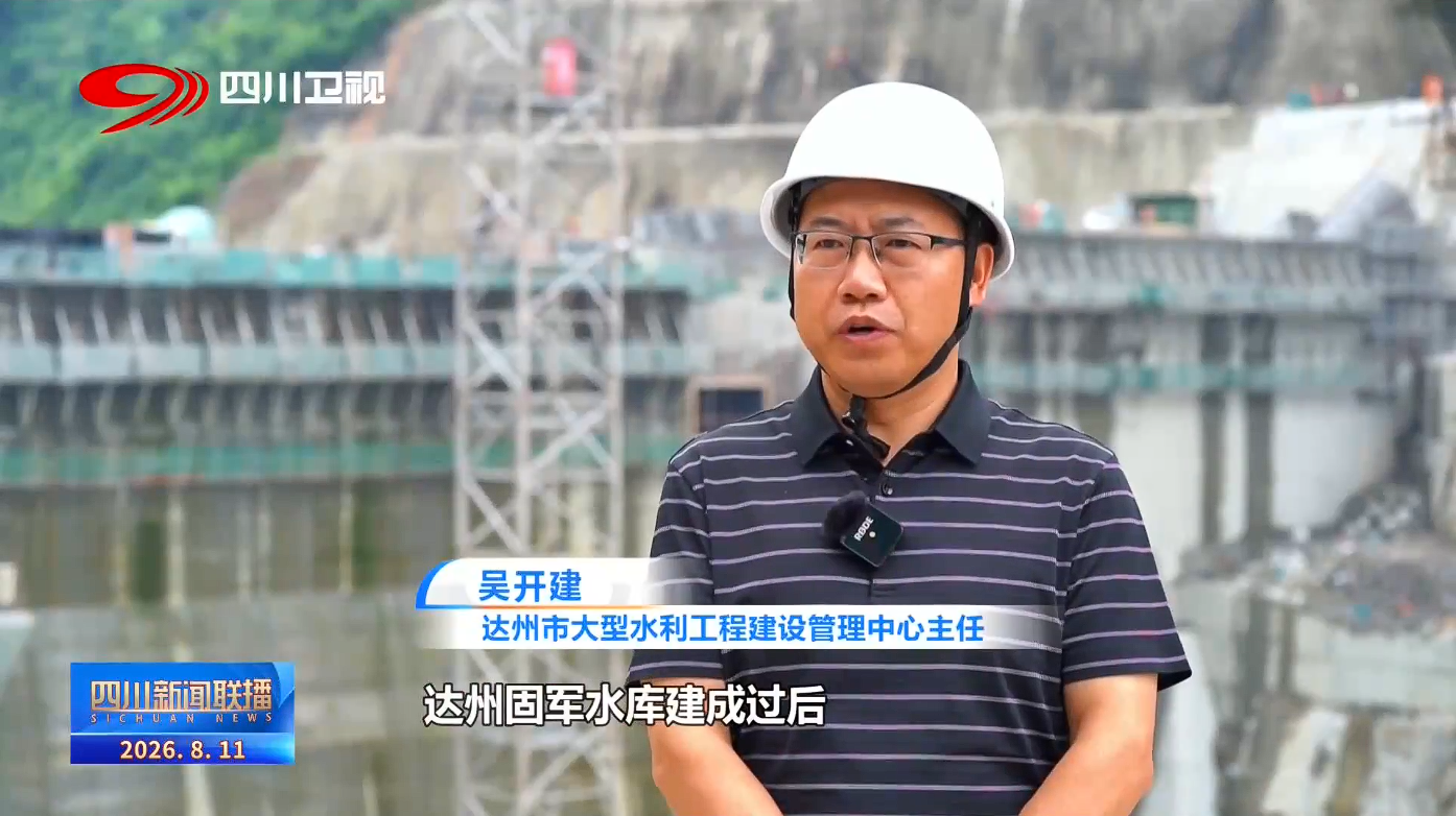 四川新闻联播丨“六网”新观察：一张水网打破千河之省“时空困局”(图7)