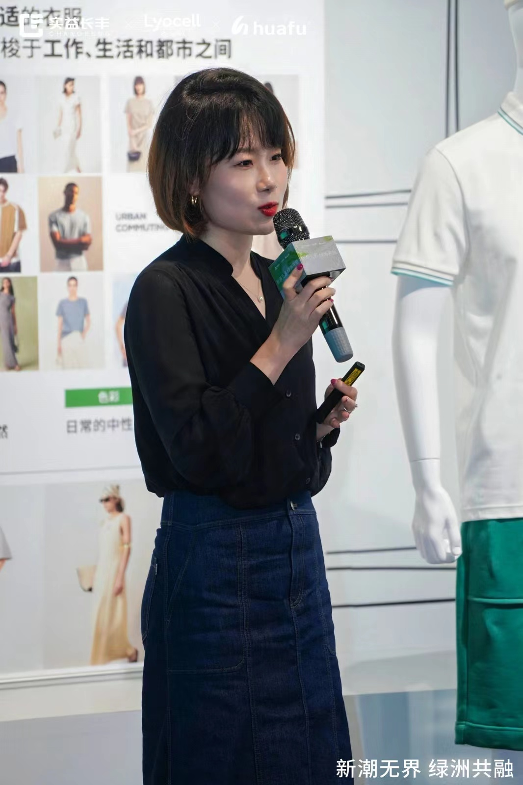 “新潮·无界-绿洲共融”实益长丰联合赛得利莱赛尔和华孚时尚共启生态自然与都市生活新篇章(图2)